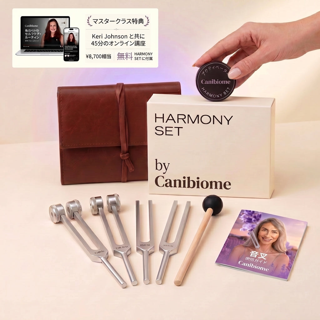 Canibiome™ セラピー音叉キット - DP - JP